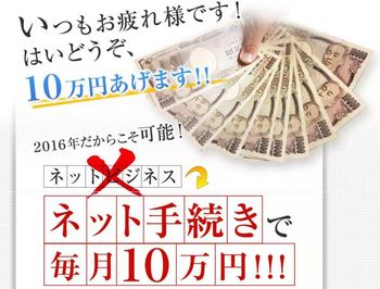 10万円.JPG
