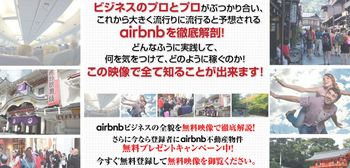 airbnb.JPG